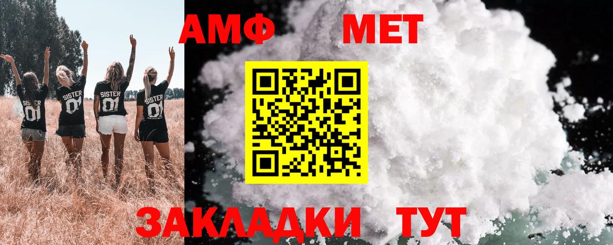 Амфетамин 97%  Вход с VPN  Амфетамин  Чебоксары 