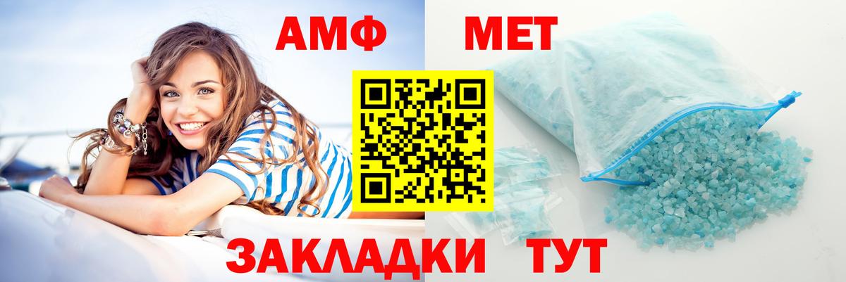 Amphetamine 98% Чебоксары