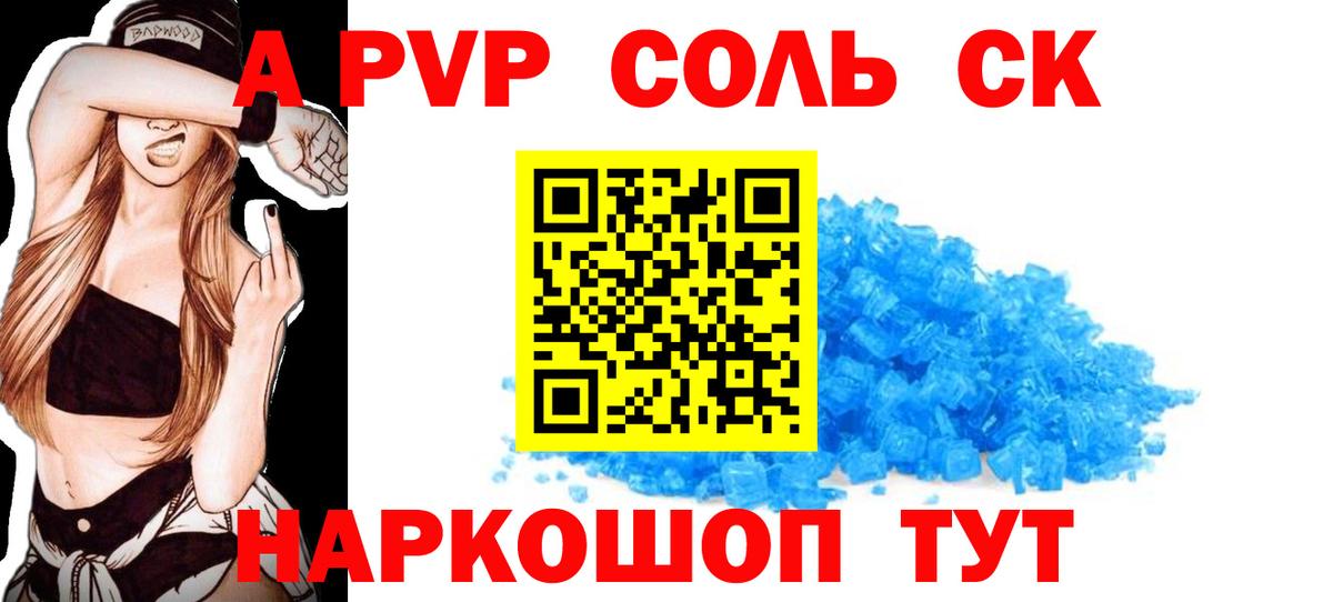 APVP Соль  Вход с VPN  купить  сайты  Чебоксары  Alpha PVP VHQ  A PVP VHQ  Alfa_PVP 