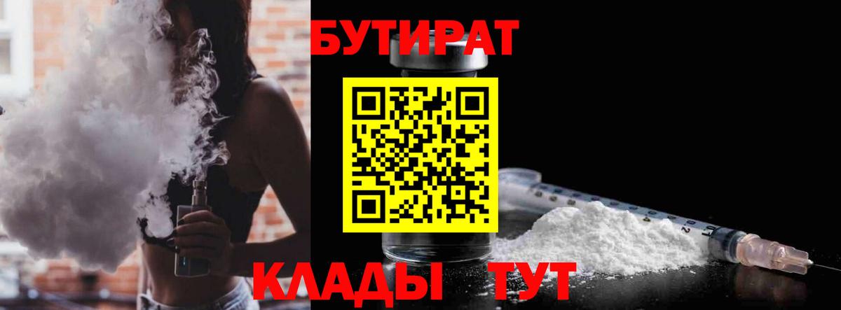 Бутират жидкий экстази  Вход с VPN  Чебоксары 