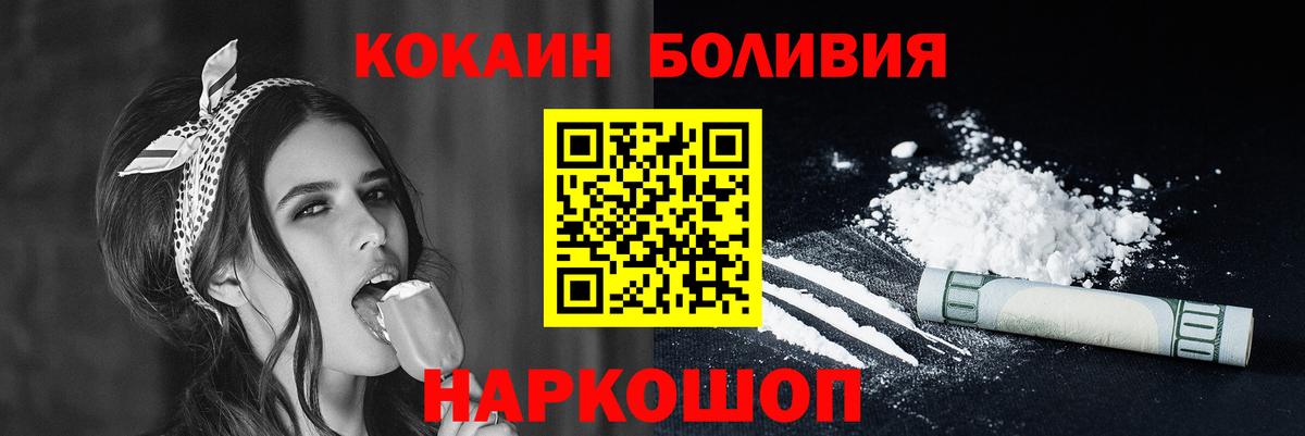 Кокаин FishScale Чебоксары