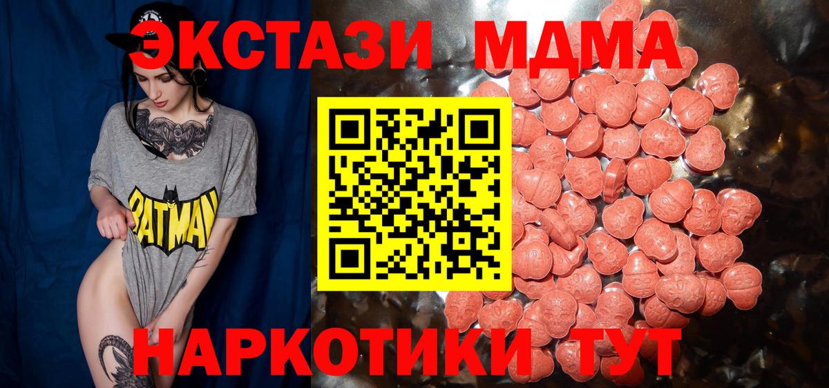 Чебоксары  ЭКСТАЗИ Philipp Plein  ЭКСТАЗИ диски  Экстази  Вход с VPN 