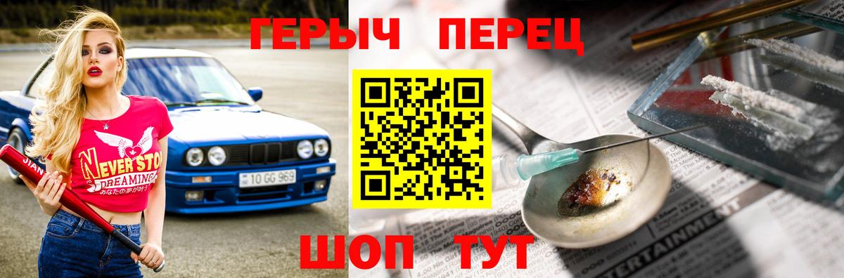 ГЕРОИН герыч  Вход с VPN  Чебоксары 