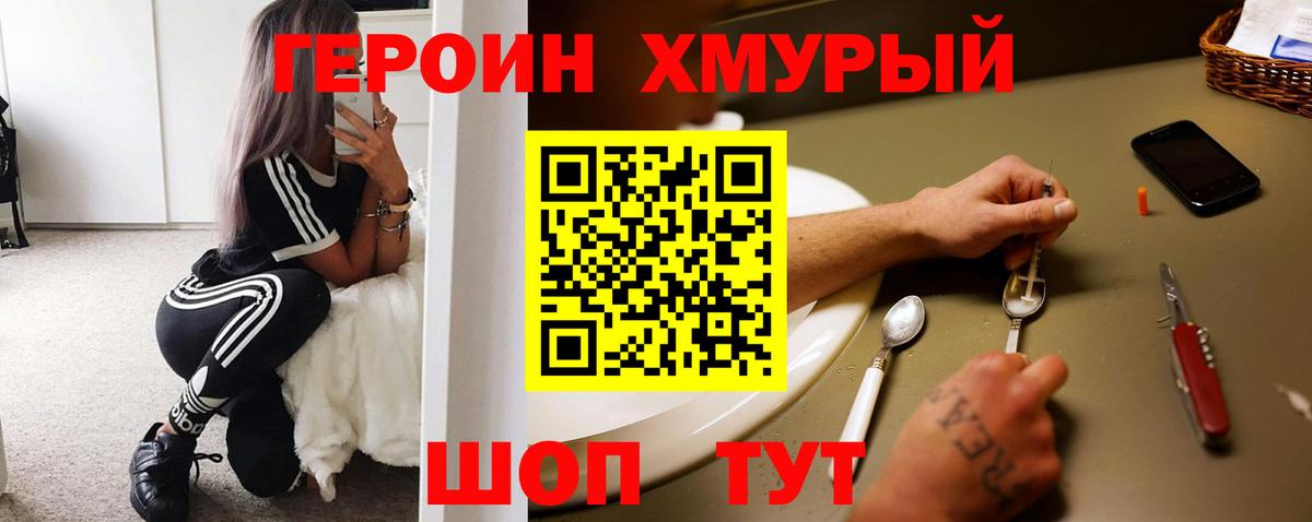 Героин Афган Чебоксары