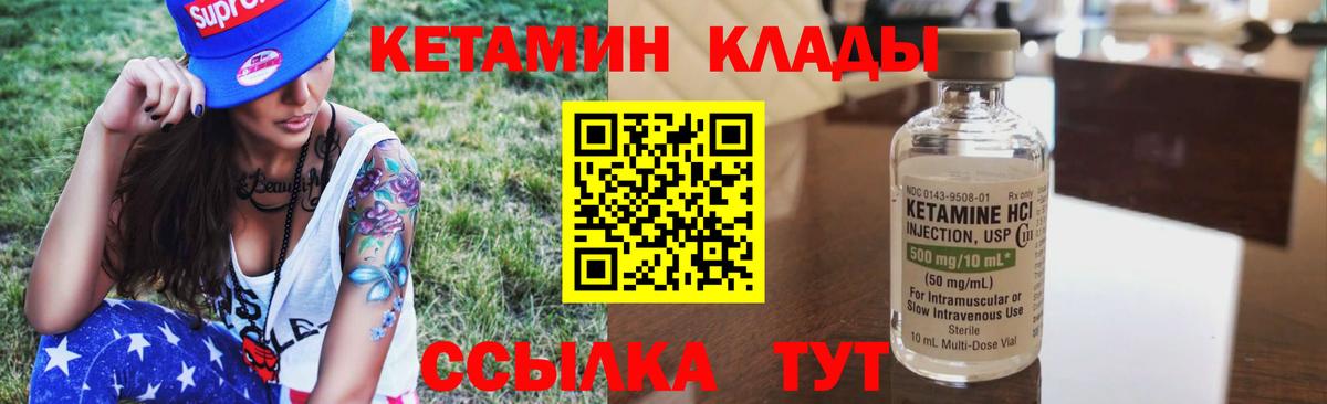 КЕТАМИН VHQ  КЕТАМИН VHQ  Чебоксары  Вход с VPN 