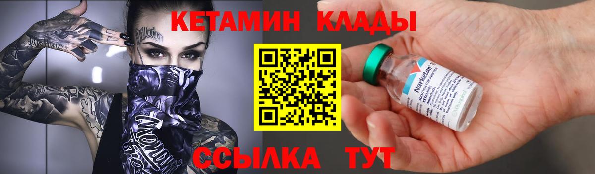 Кетамин ketamine Чебоксары