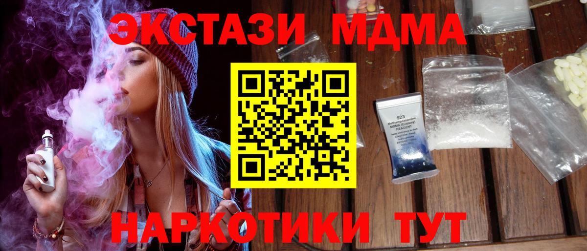 Чебоксары  MDMA crystal  Вход с VPN  МДМА Molly 