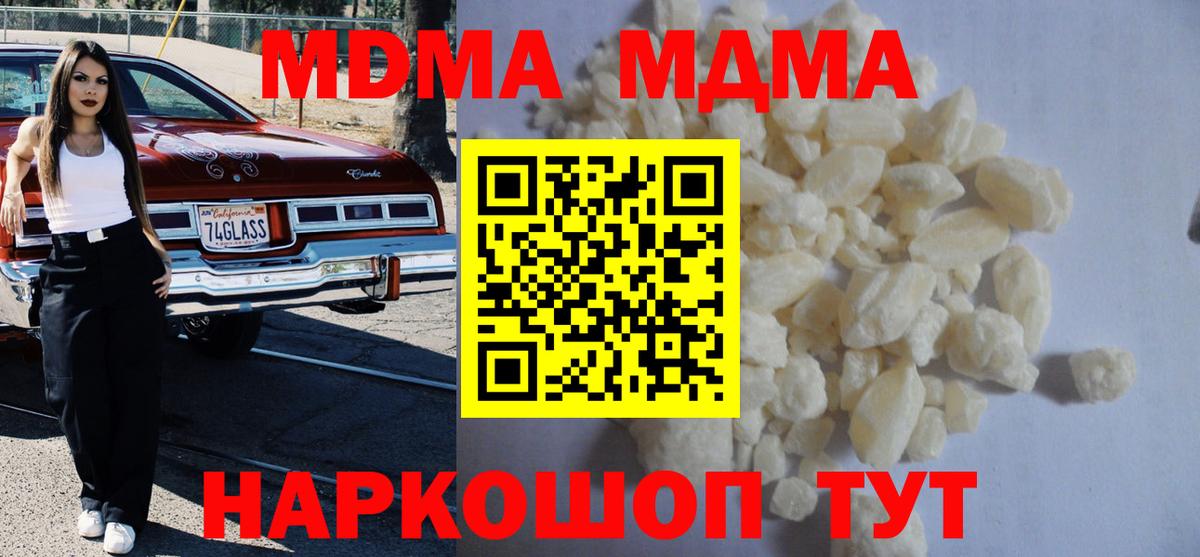 MDMA Molly Чебоксары