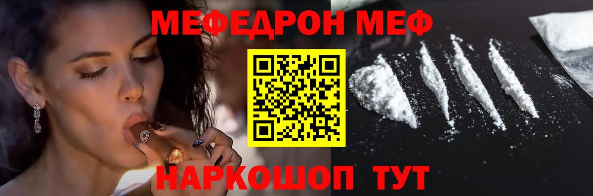 Чебоксары  Мефедрон  Мефедрон VHQ  Вход с VPN  МЕФ мука 