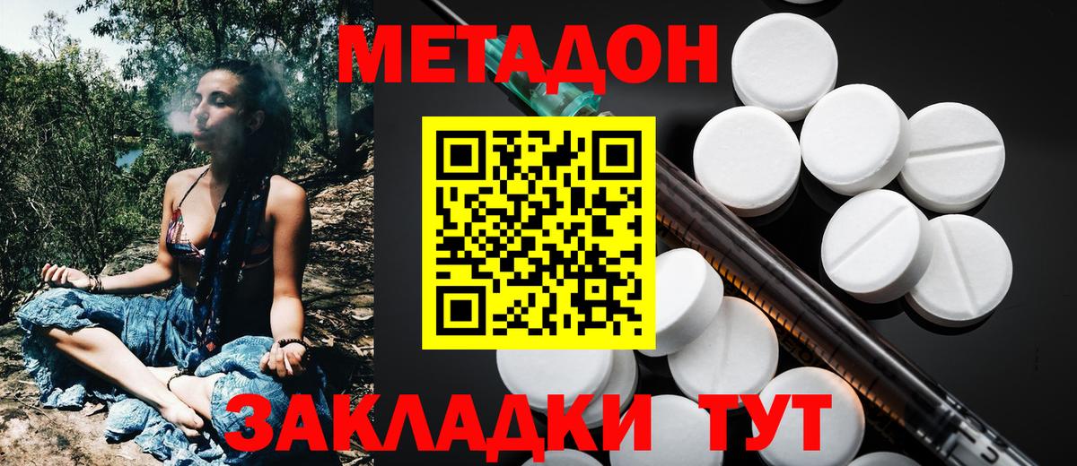 Чебоксары  МЕТАДОН кристалл  Вход с VPN 