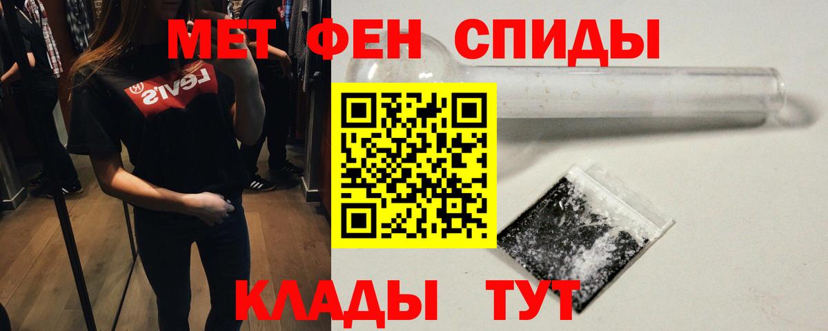 Чебоксары  МЕТАМФЕТАМИН пудра  Вход с VPN 