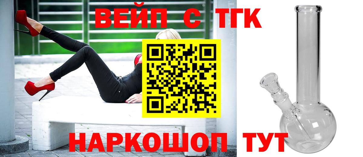 Дистиллят ТГК вейп  ТГК концентрат  Чебоксары  магазин продажи   Вход с VPN 